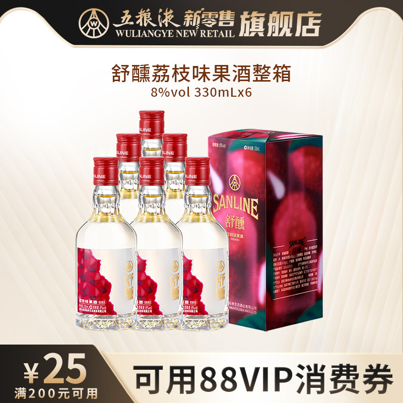 【中秋提前购】舒醺荔枝味果酒整箱正品女士微醺低度酒