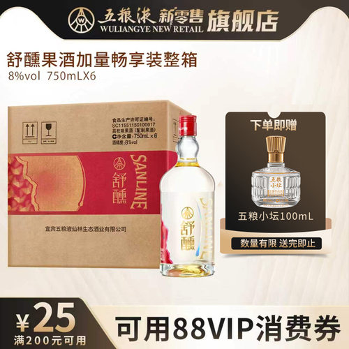 舒醺荔枝味果酒750mL整箱装