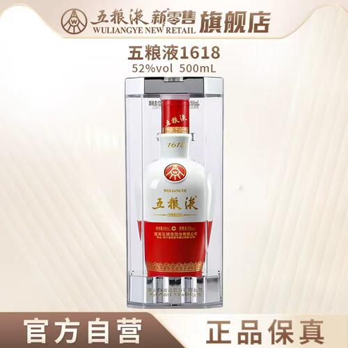 五粮液1618白酒老包装