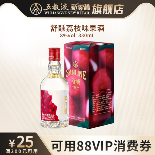 【可用88vip消费券】舒醺荔枝酒果酒8度330mL/750mL多规格微醺