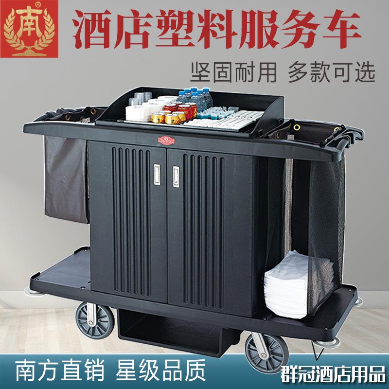 南方塑料客房服务车酒店房口车双边布草车宾馆公寓工作清洁手推车