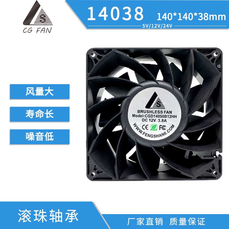 14038直流散热风扇12V双滚珠铜中管无刷风机服务器增压轴流风扇