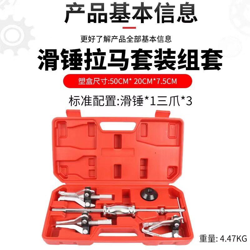内轴承拉马内孔拉马拆卸工具小轴承拔出器拔轮器内圈拉码拉玛器