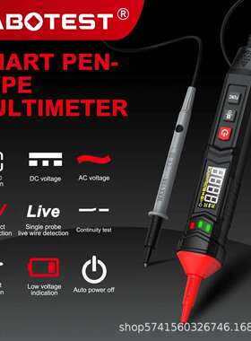 HABOTEST HT122/HT121智能笔式万用表数字高精度防烧全自动识别
