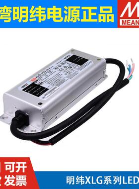明纬电源XLG防水LED开关电源25/50/75/100/150/200W L/H/M/A/AB