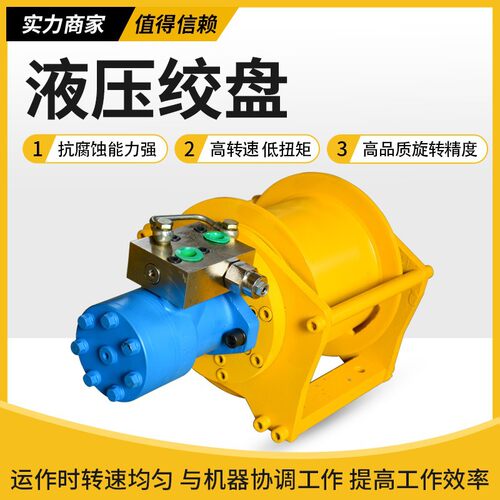小型绞车0.8-2吨金佳液压绞车大扭矩卷扬机渔船吊车起重设备