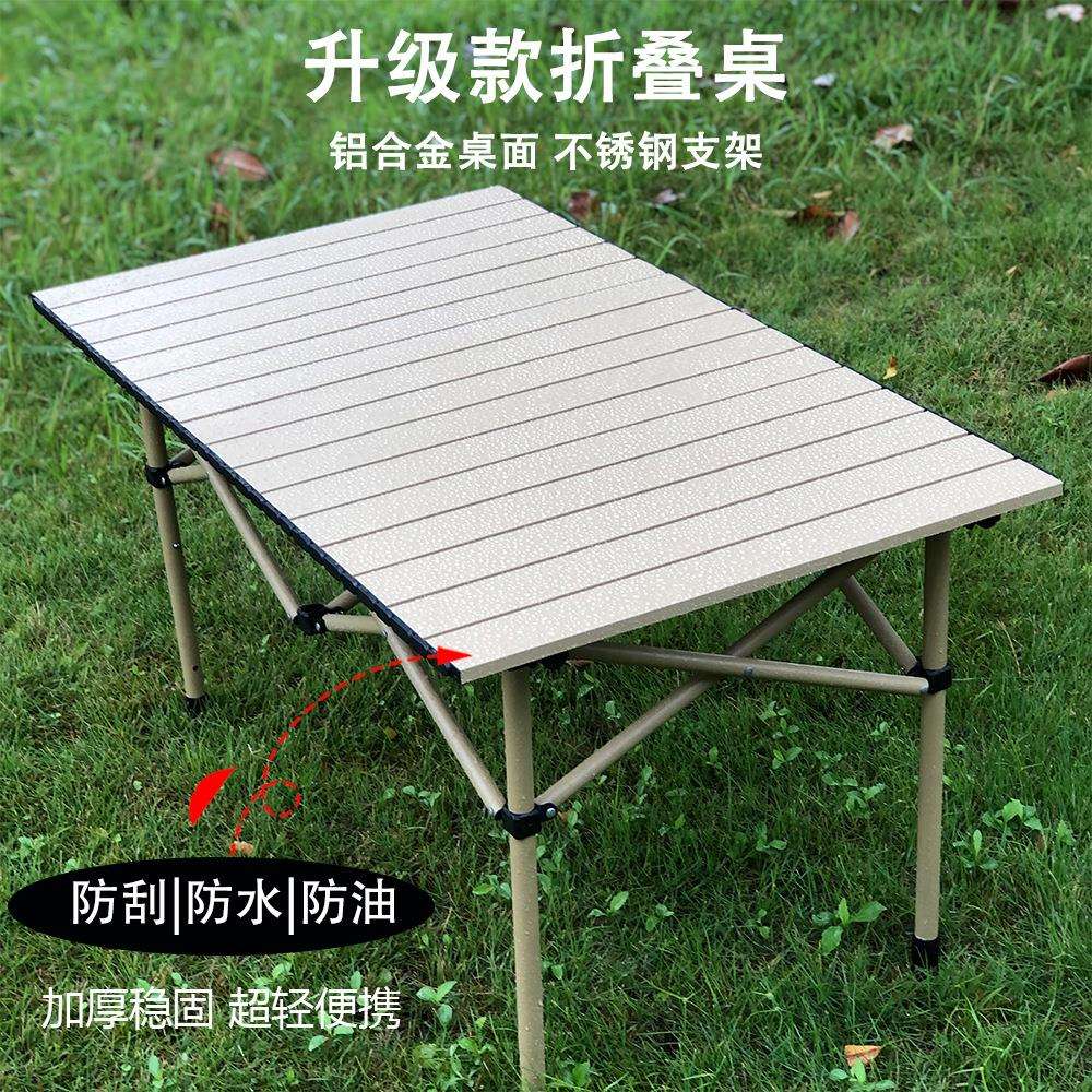 升级款户外折叠桌便携式长方形铝合金可升降露营桌烧烤野餐蛋卷桌
