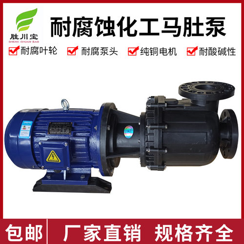长美7.5KW卧式耐酸碱大头泵CM-75102抗腐蚀马肚泵污水处理自吸泵