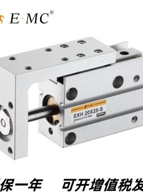 E.MC亿太诺EXH6X5X10X15X20X25X30X40X50X60-S 精密侧轨滑台气缸