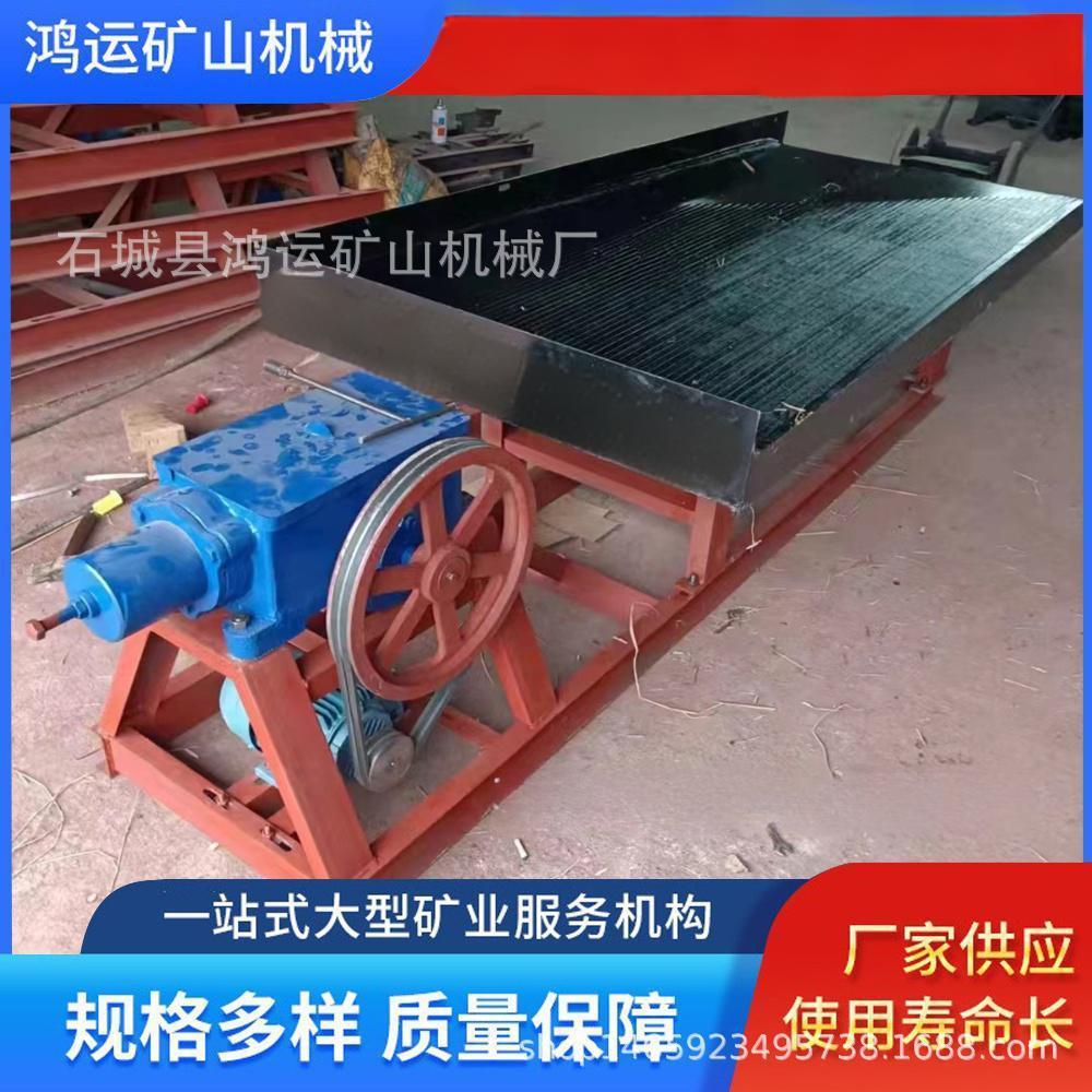 江西摇床价格 小型玻璃钢选矿选锡摇床 LY系列双曲波6S摇床批发