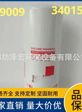厂家现货 LF9009机油滤芯3401544 挖掘机滤芯 康明斯发动机滤清器