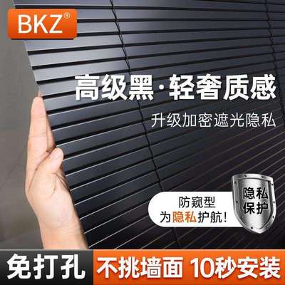 黑色百叶窗帘全遮光高端铝合金免打孔防窥厨房卫生间浴室2025新款