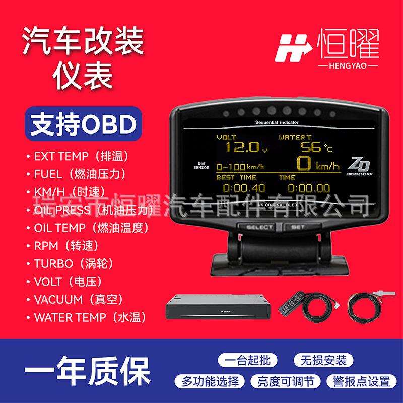 汽车改装DEF* Advance ZD OBD液晶车速仪表 十合一多功能彩色赛车