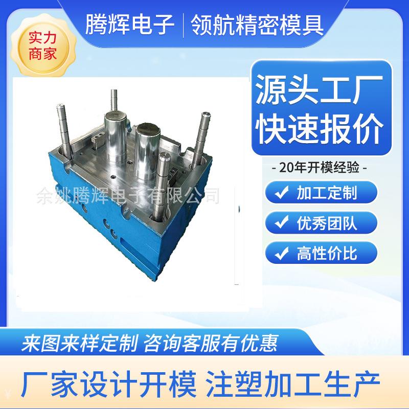 厂家生产注塑模具冰箱塑料外壳模具 收纳盒塑胶模具 注塑产品加工