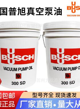 原装普旭真空泵油300SD VM100 VE101 VSC100真空泵专用油旋片泵油