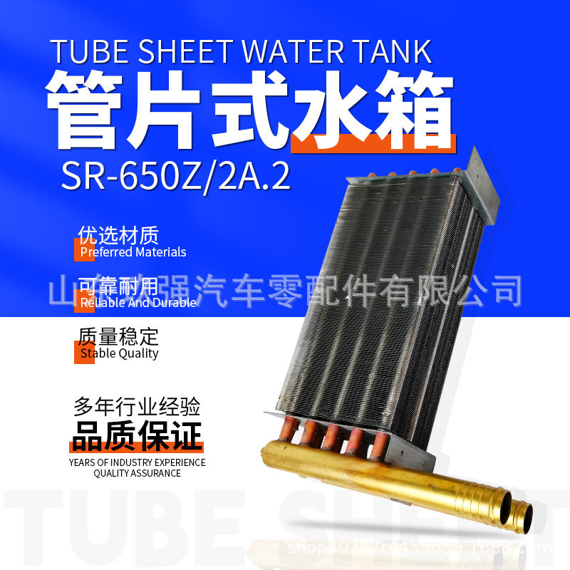 SR-650Z/2A.2暖风机水箱8101-03457客车暖风管片式水箱铝制