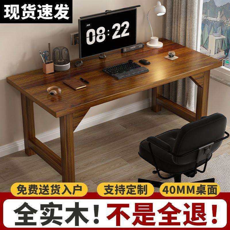 全实木书桌简约单人家用台式办公桌双人桌学生学习卧室长条桌子