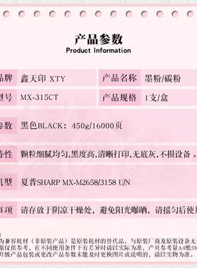 适用夏普MX315CT粉盒MX-m2658u 3158u m3558 N NV UV碳粉墨盒硒鼓