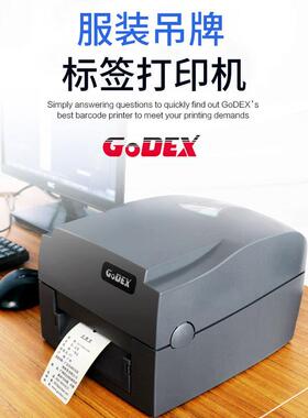 GoDEX科诚G500u标签打印机热敏不干胶条码色带碳带标签机服装吊牌