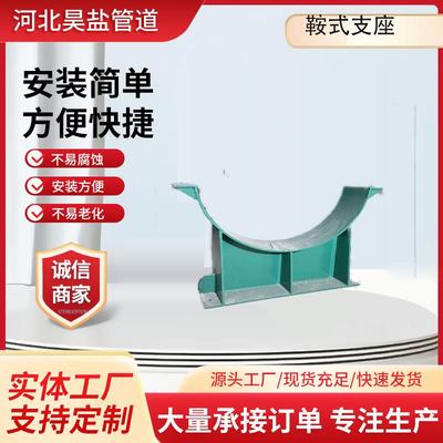 市政管廊大口径管道支吊架滚动大管焊接式管托容器支座固定支墩