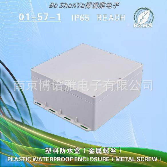 仪表仪器塑料盒 安防盒 挂式带固定耳300*300*150电机外壳塑料盒