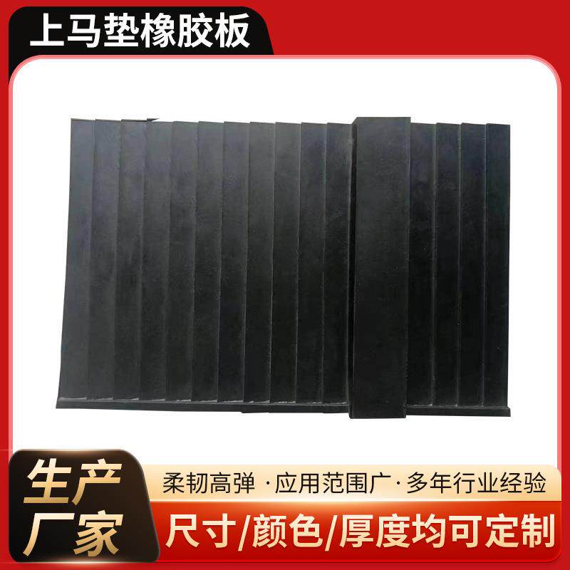 厂家直供上马垫畜牧垫防水防潮橡胶上马垫排水畜牧垫马垫橡胶垫