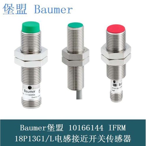 堡盟IFFM 06N15A1/O1L 06P15A3/O1L 08N1703/O2S35L测距