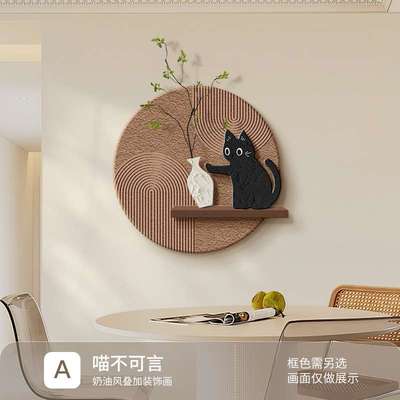 轻法式奶油风餐厅装饰画趣味猫咪中古风客厅挂画复古光影