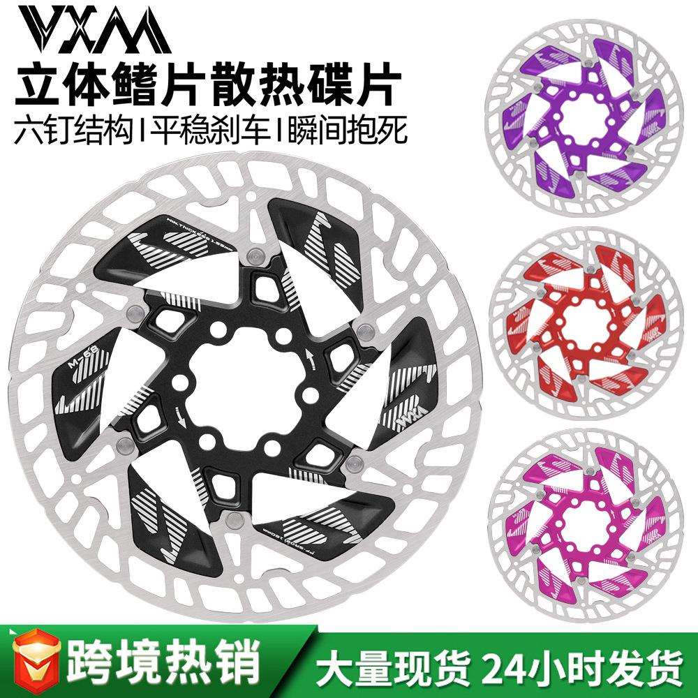 山地车散热浮动碟片 六钉160mm鳍片超轻铝合金公路车碟刹刹车盘片
