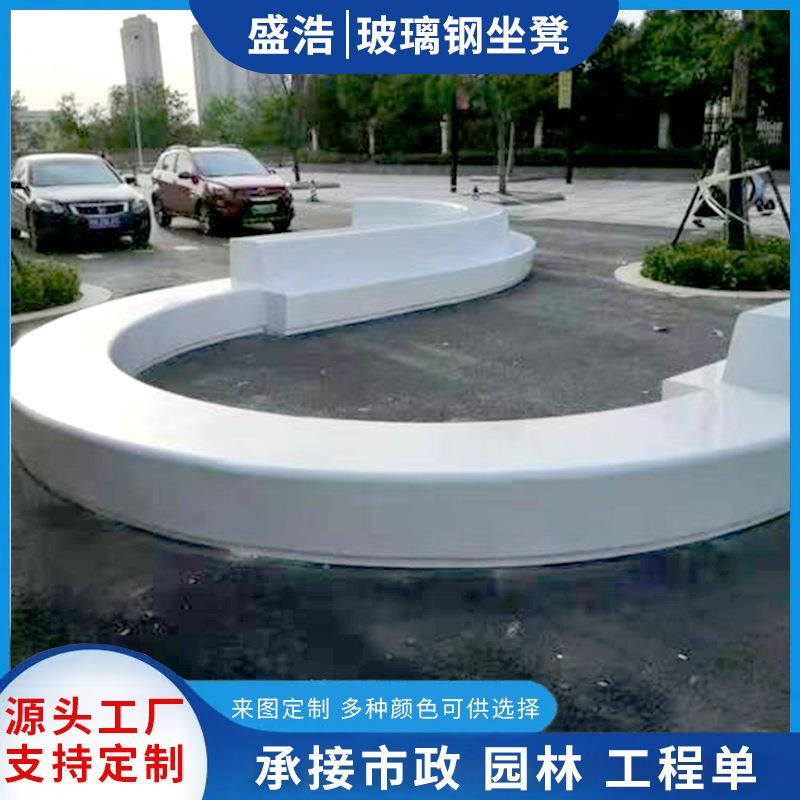 盛浩供户外环形玻璃钢座椅 圆形拼接椅子 商场公共休息椅美陈凳子