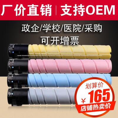 欣泰适用美能达TN321粉盒C224 C364 C284 C281碳粉C221S墨粉盒