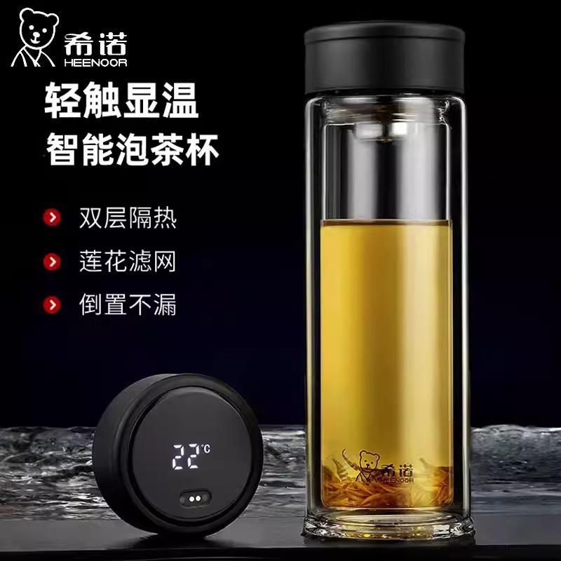 希诺XN5105双层玻璃杯智能测温温度杯子男士家用耐高温泡茶杯