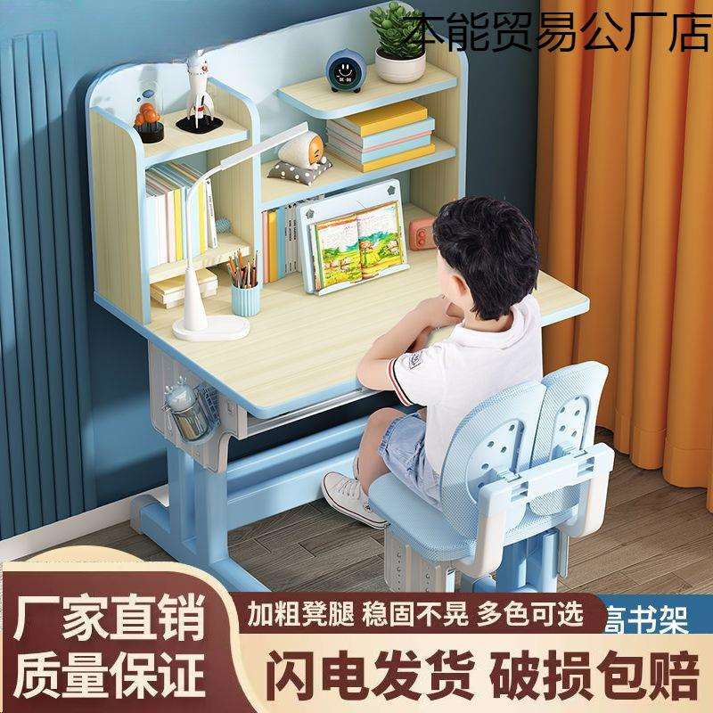 儿童学习桌家用小学初中生书桌写字桌椅套装课桌可升降