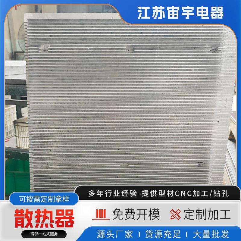 可拿样电子散热器厂家工业大功率LED模组散热器铝型材插片散热器