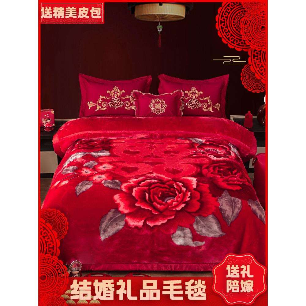 毛毯结婚陪嫁红色冬季加厚高级婚庆用的喜毯子双人盖毯珊瑚绒被子