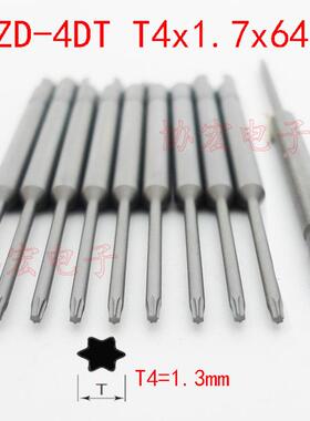 NK4DT BD-4T V-05T T6x64 44 T5x64 44 T5 T4半圆尾缺梅花电批头