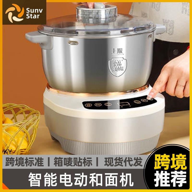智能和面机家用揉面机小型全自动厨师机搅面发面机活面发酵一体机