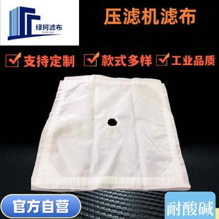 板框压滤机滤布板式厢式污泥压泥污水处理工业过滤布滤袋涤纶丙纶