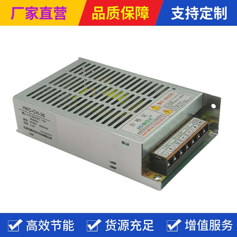 在线式免维护充电器36V铅酸电池专用充电电压42V2A过欠压自动保护