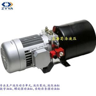 小型液压系统直流动力单元适合环卫车升降平台使用液压动力单元