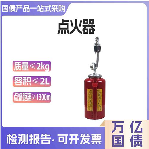 万亿国债森林林场烧荒点火装置提式草场烧荒器长筒便携滴油壶型点