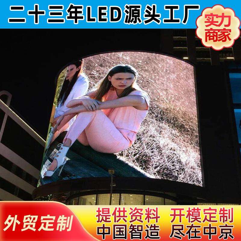led显示屏 户外P4高清LED全彩显示屏 LED显示屏室外全彩高清屏