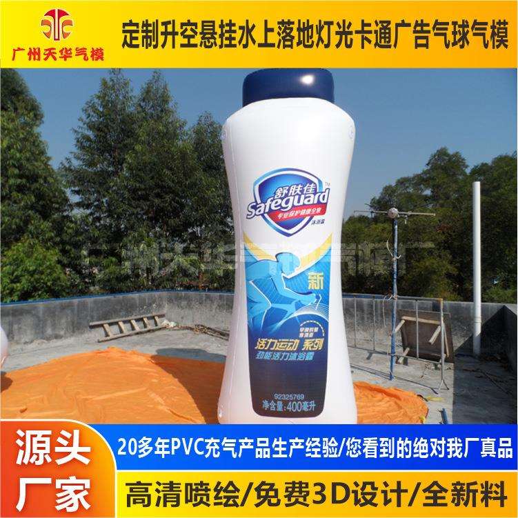 定 制广告充气瓶子模型 大号pvc闭气瓶子气模 户外宣传