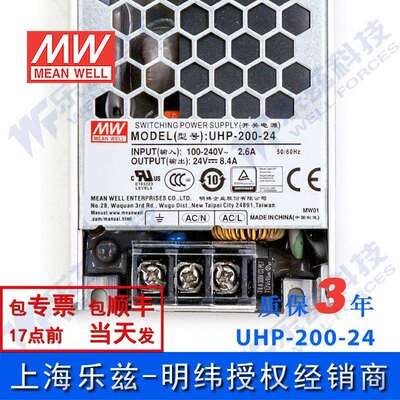 UHP-200-24 200W 24V 8.4A 明纬PFC高性能超薄电源