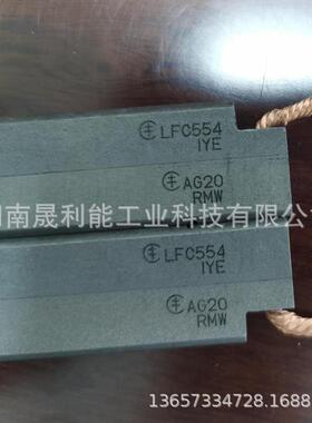 风电接地双层连接电刷 AG20 LFC554 8*20*50mm 尾轴碳刷AG20 EG5U