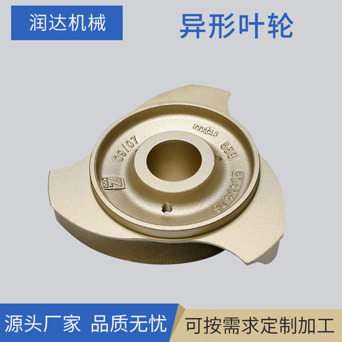供应 C86400异形叶轮 砂型铸造五金机械金属铸造件风机异形叶轮
