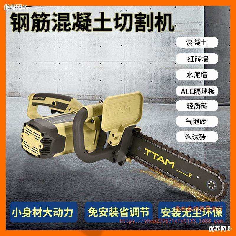 帝一匠无刷切墙机钢筋混凝土墙壁石材切割机大功率多功能开墙机
