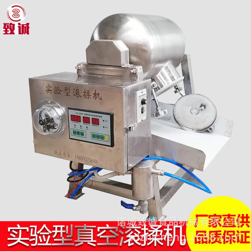 致诚小型滚揉机 真空泡菜腌制机 自动出料鸡翅嫩化设备