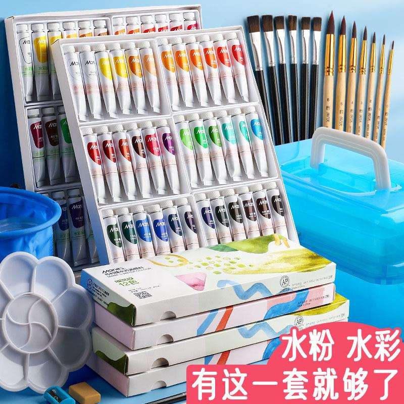 马利水粉水彩颜料工具套装12色小学生用儿童美术色彩初学者套装