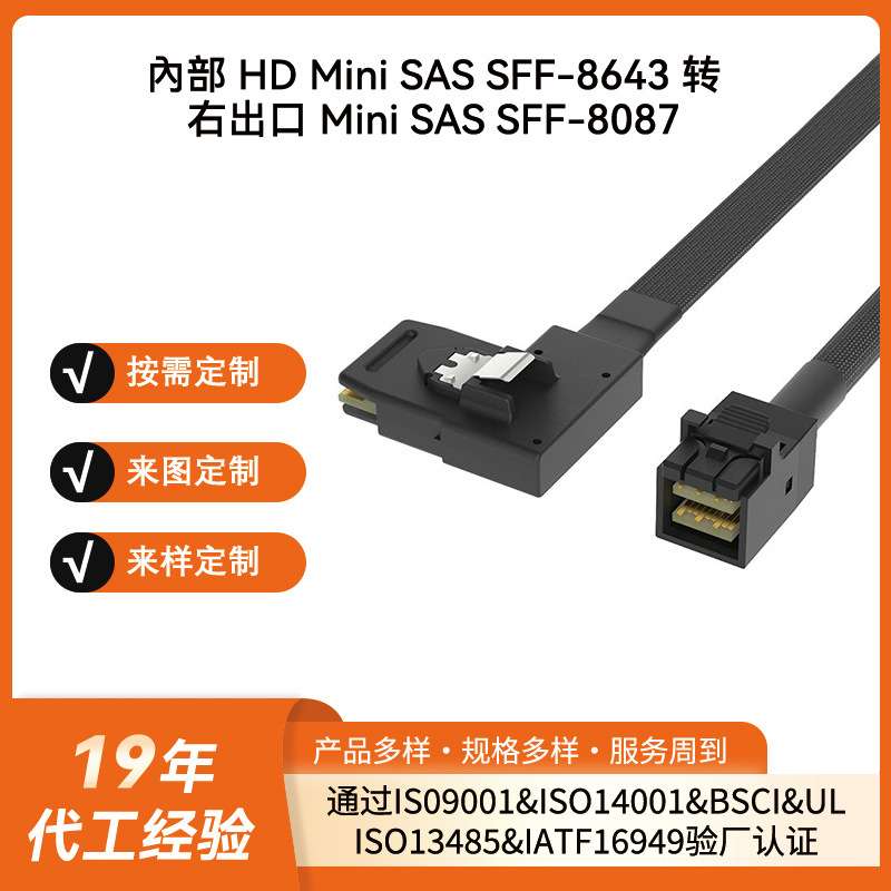 4x SAS 29P SFF-8482转2x MiniSAS SFF-8087 36P计算机高速传输线